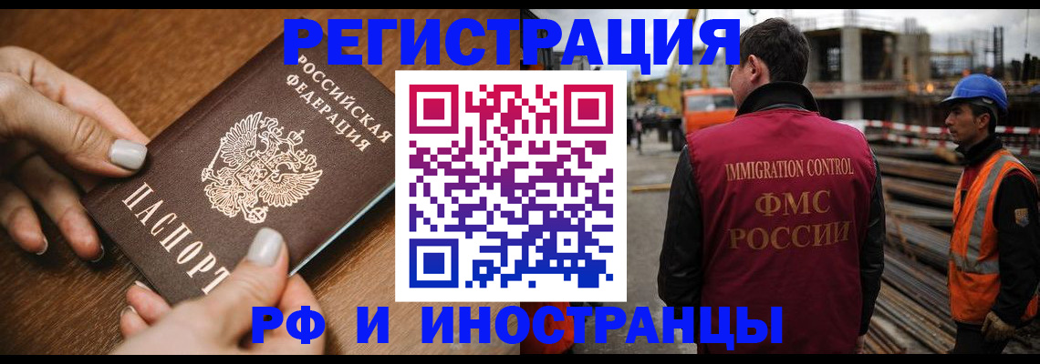 прописка штамп в Ростове-на-Дону