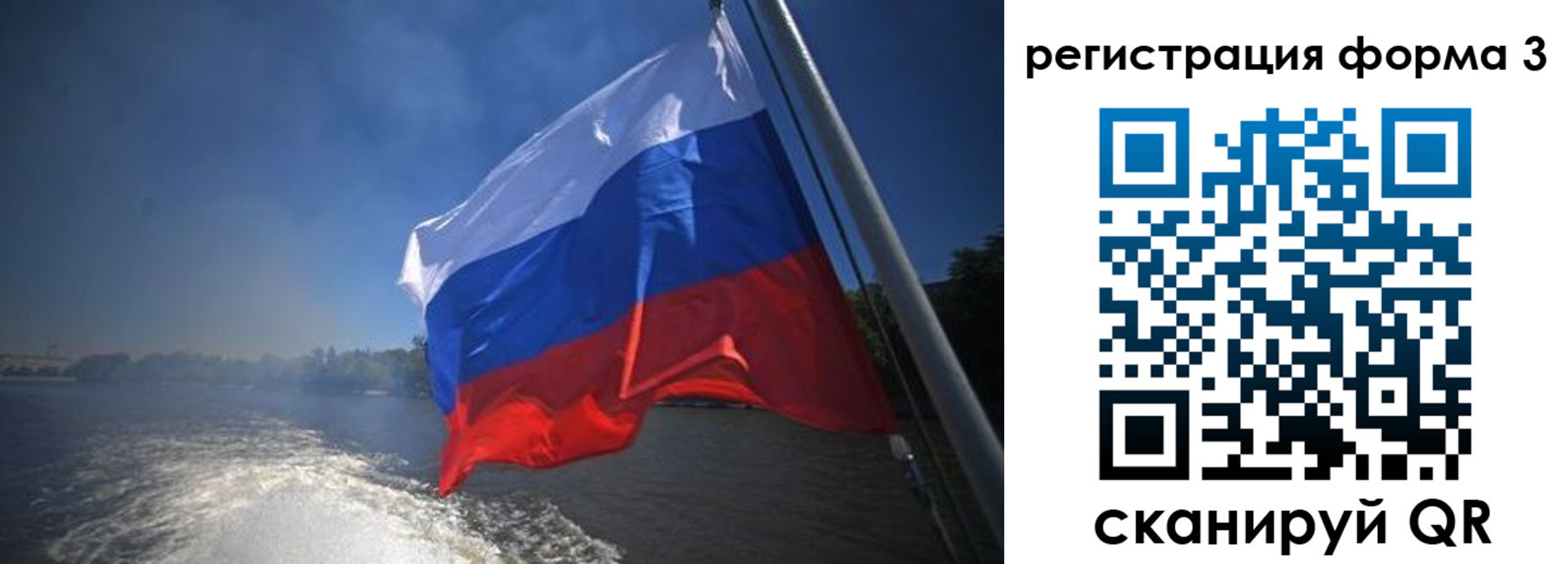 регистрация в Ростове-на-Дону