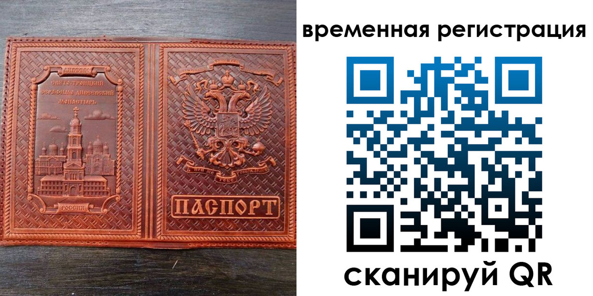прописка регистрация в Ростове-на-Дону