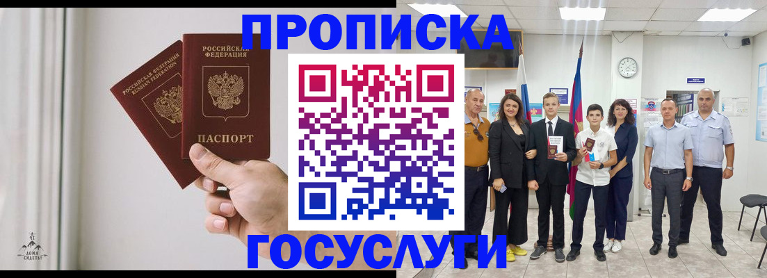 прописка в квартире в Ростове-на-Дону