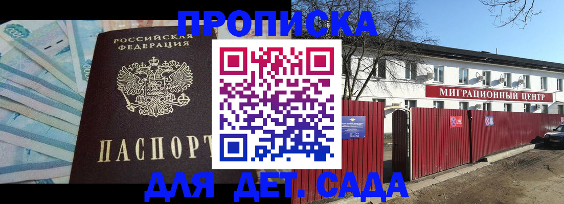 временная регистрация надежно в Ростове-на-Дону