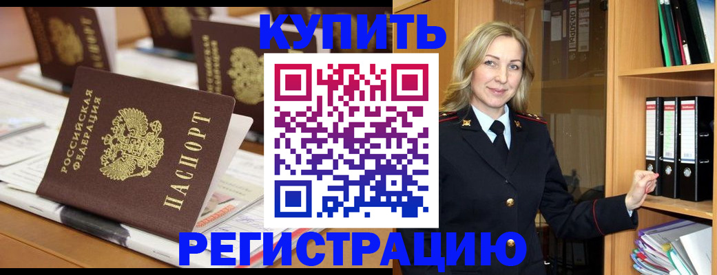 прописка поиск в Ростове-на-Дону