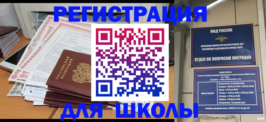 прописка регистрация в Ростове-на-Дону