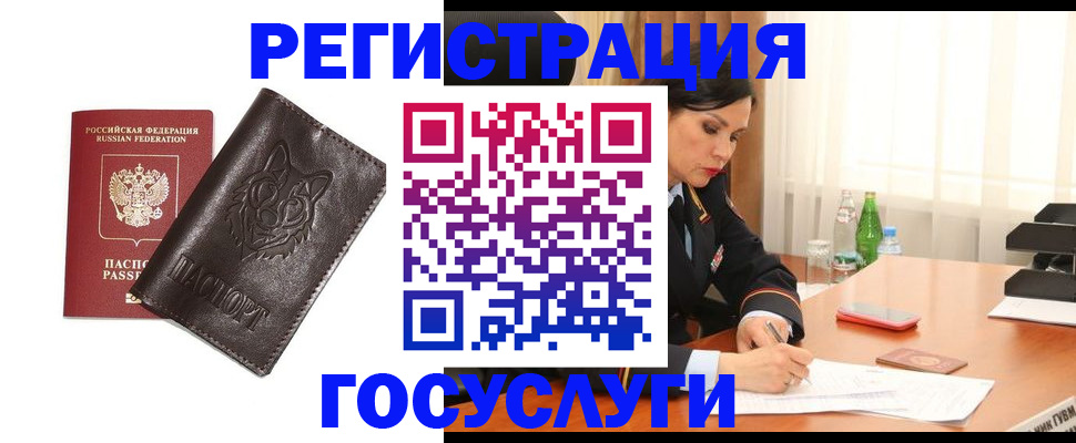 прописка гарантия в Ростове-на-Дону