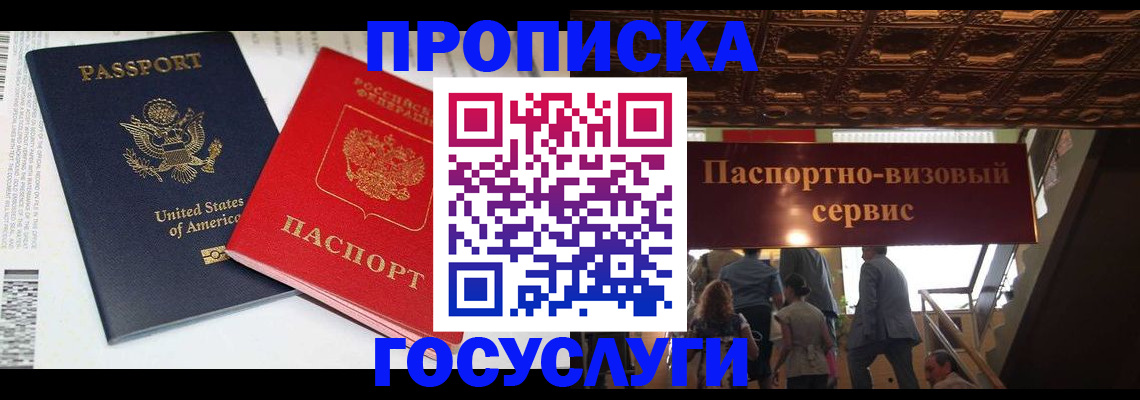 найти адрес прописки в Ростове-на-Дону